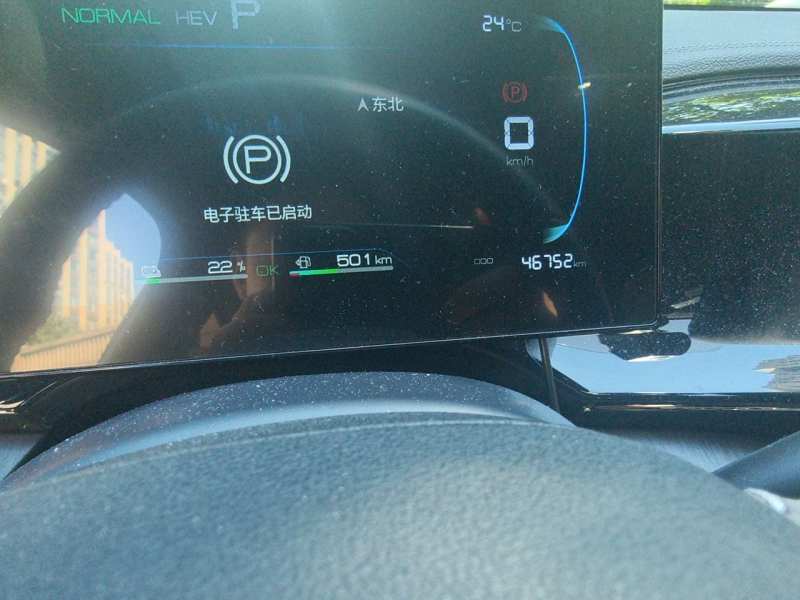 Used BYD Qin PLUS 2023 Champion Edition DM-i 55KM Leading Model — 8