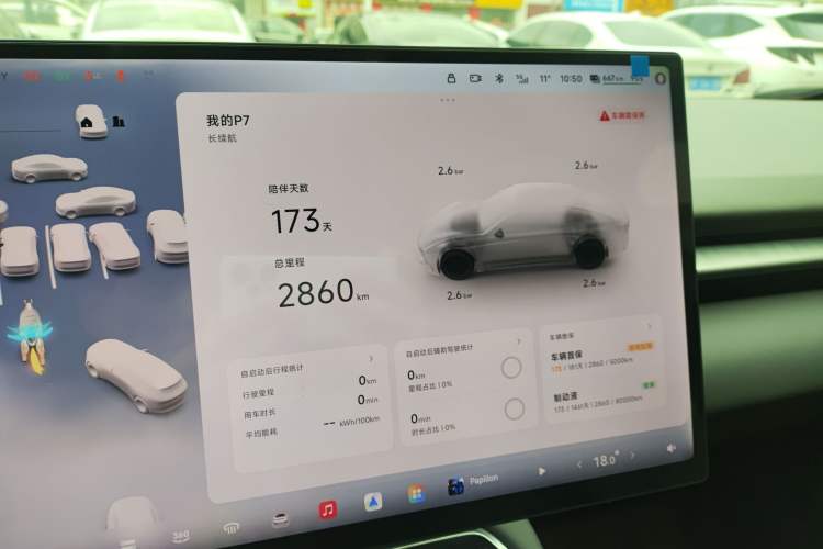 Used XPeng P7 2025 Model—702 Long Range Ultra