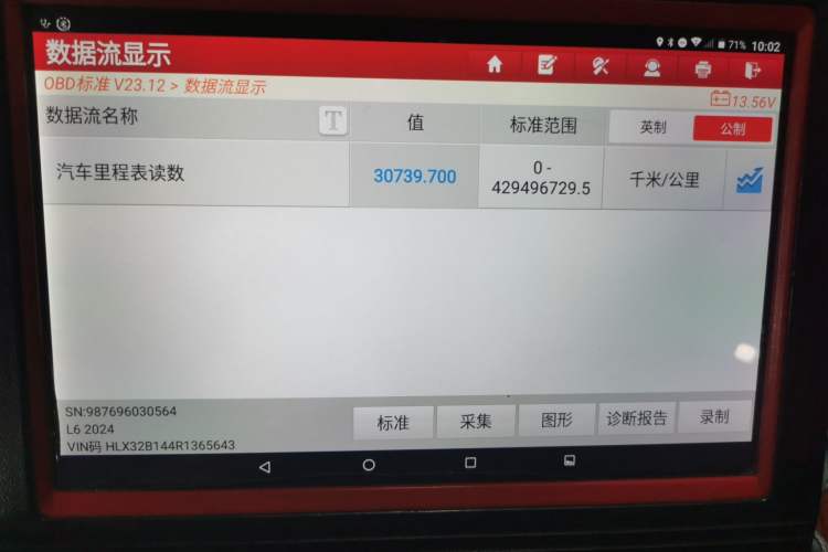 Used Li Auto L6 2024 Pro Model Instrument Cluster