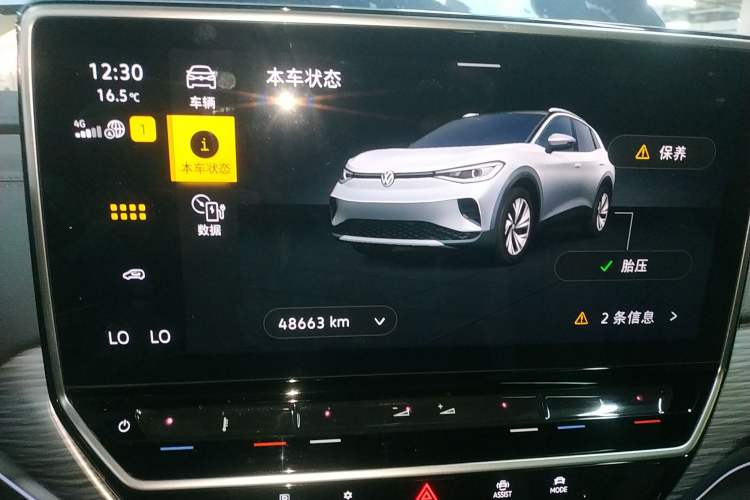 Used Volkswagen ID.4 CROZZ 2024 Pure Edition Limited Edition Instrument Cluster