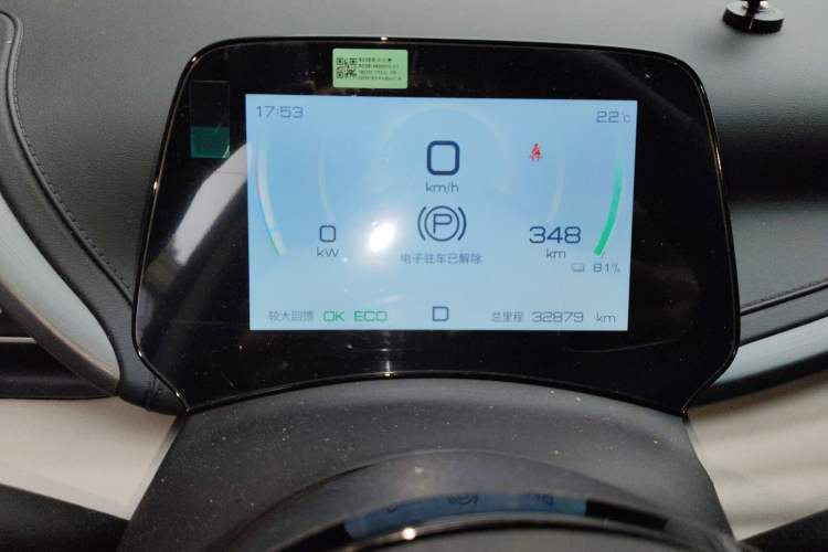 Used BYD Yuan PLUS 2023 Champion Edition 430KM Leading Model Instrument Cluster