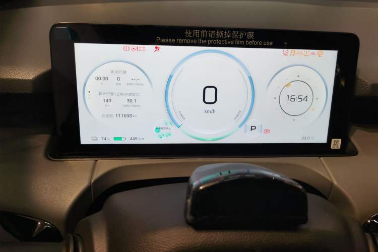 Used AION Y 2022 80 Intelligent Driving Version Instrument Cluster