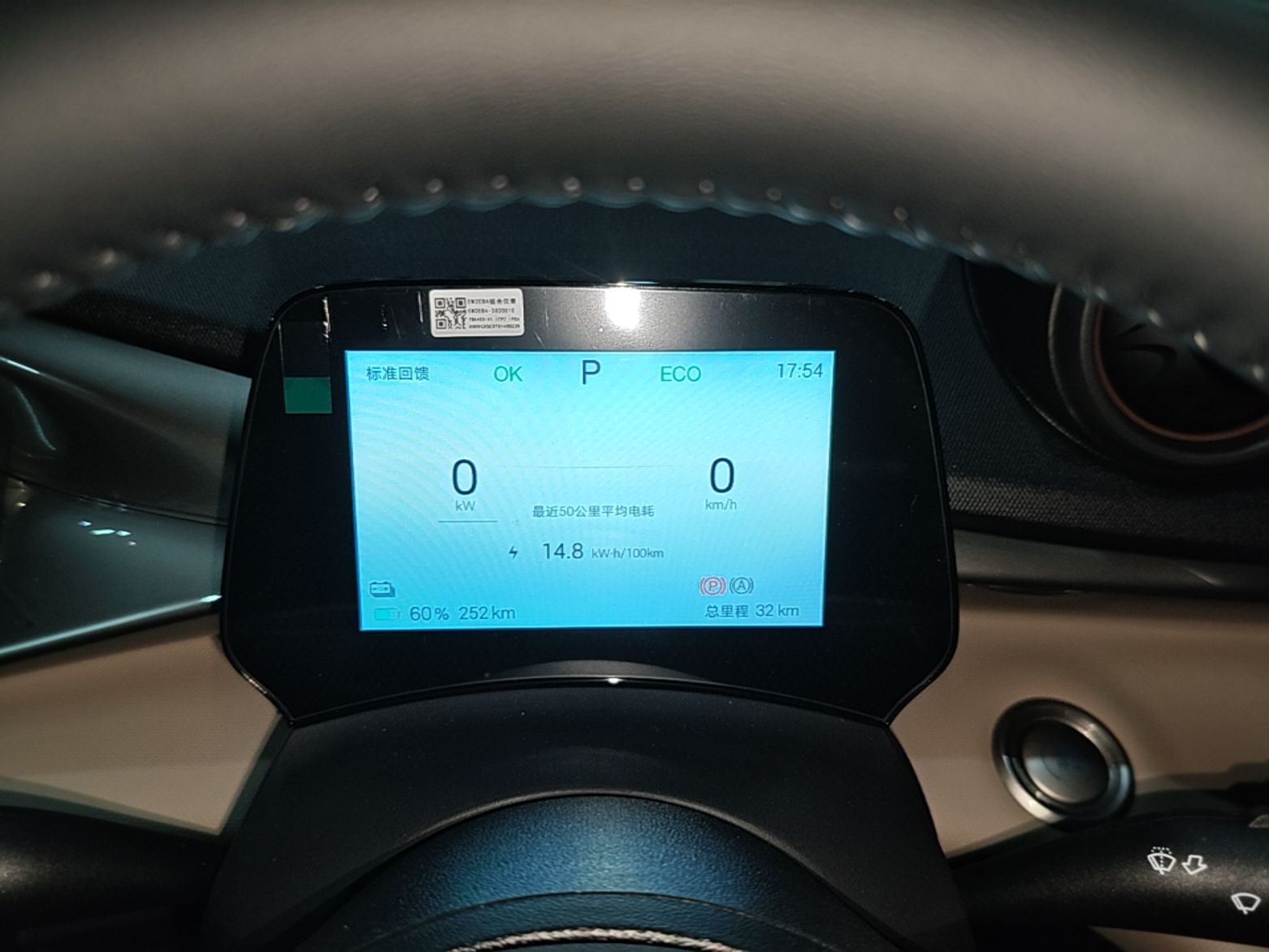 BYD Dolphin 2025 420km Free Edition — снимка 14