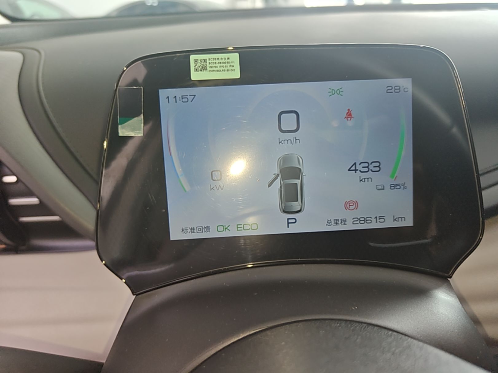 BYD Yuan PLUS 2024 Honor Edition 510KM Leading Model — снимка 16