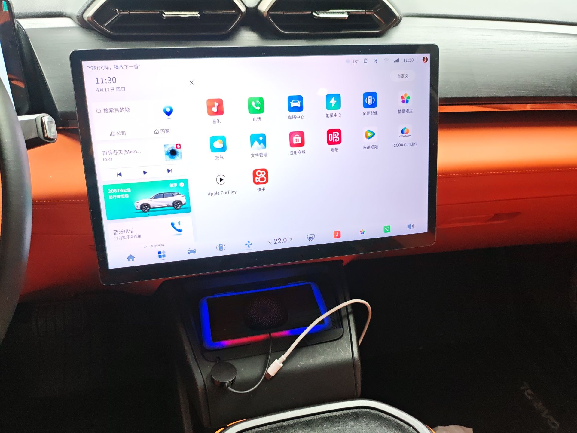 Dongfeng Aeolus L7 New Energy 2025 205 Ultra-Long Range Indulgence Version — снимка 13