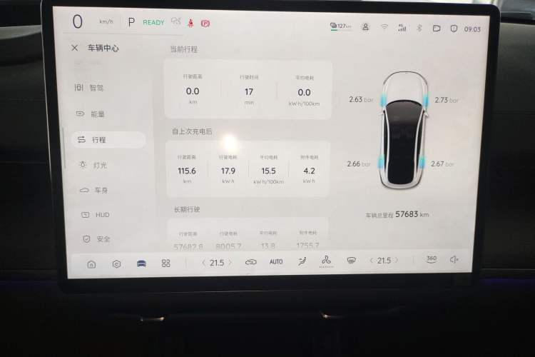 Used CHANGAN NEVO A07 2024 Pure Electric "True Fragrance" Edition 515 Prestige Model Instrument Cluster