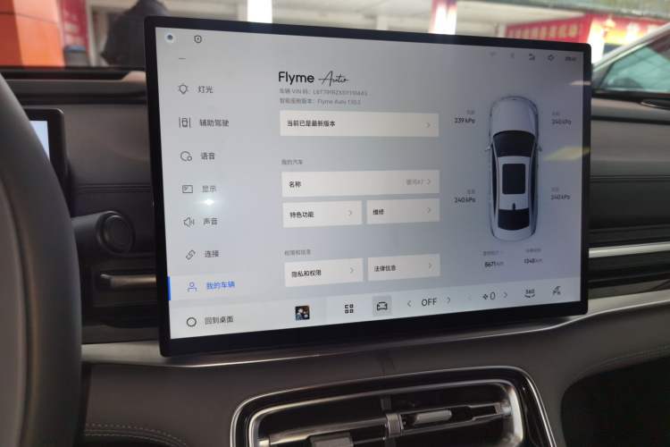 Used Geely Galaxy A7 2025 Model EM-i 150km Exploration+ Edition Instrument Cluster