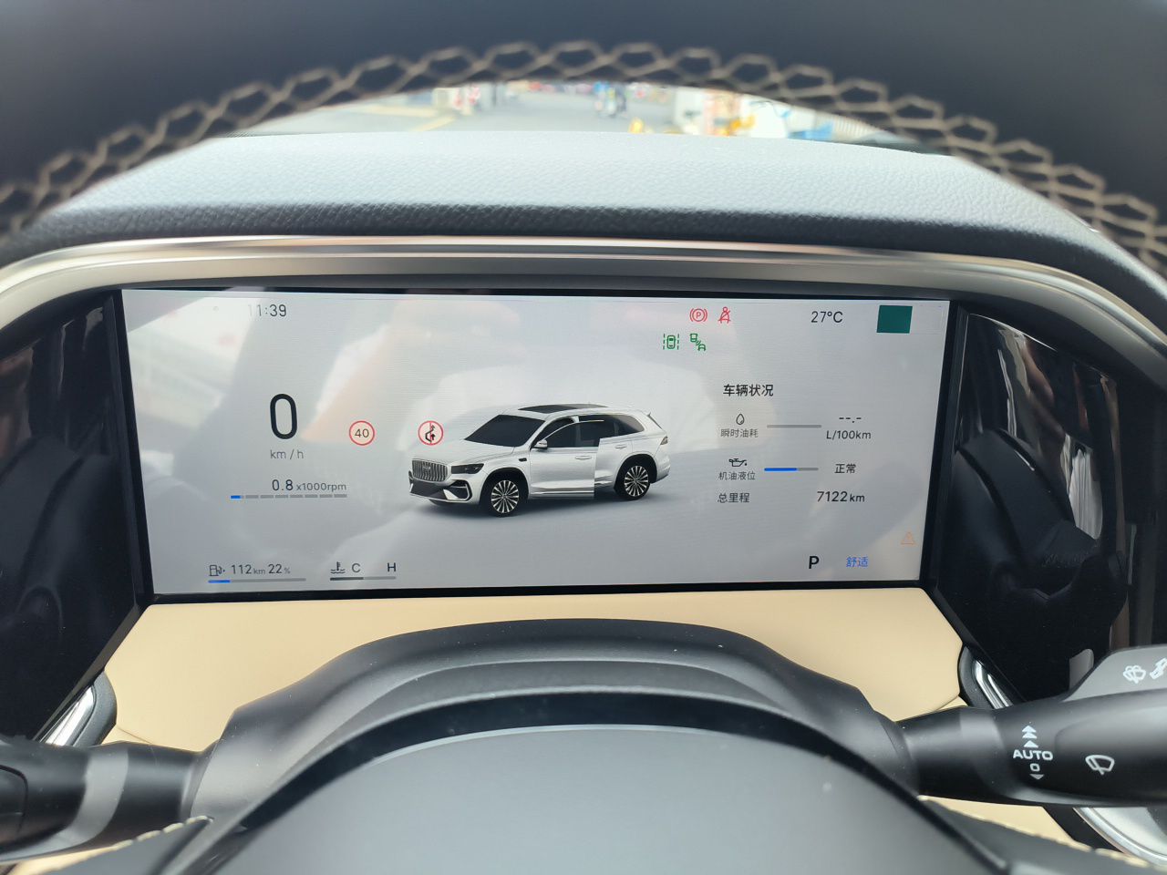 Geely Auto Monjaro L 2026 Model Oriental Yao 2.0TD Automatic Lanxing Edition — снимка 11