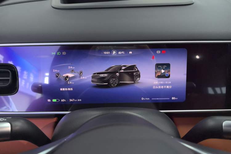 Used Hima AITO M7 2026 Model Pure Electric Max Long Range 5-Seater Version Instrument Cluster