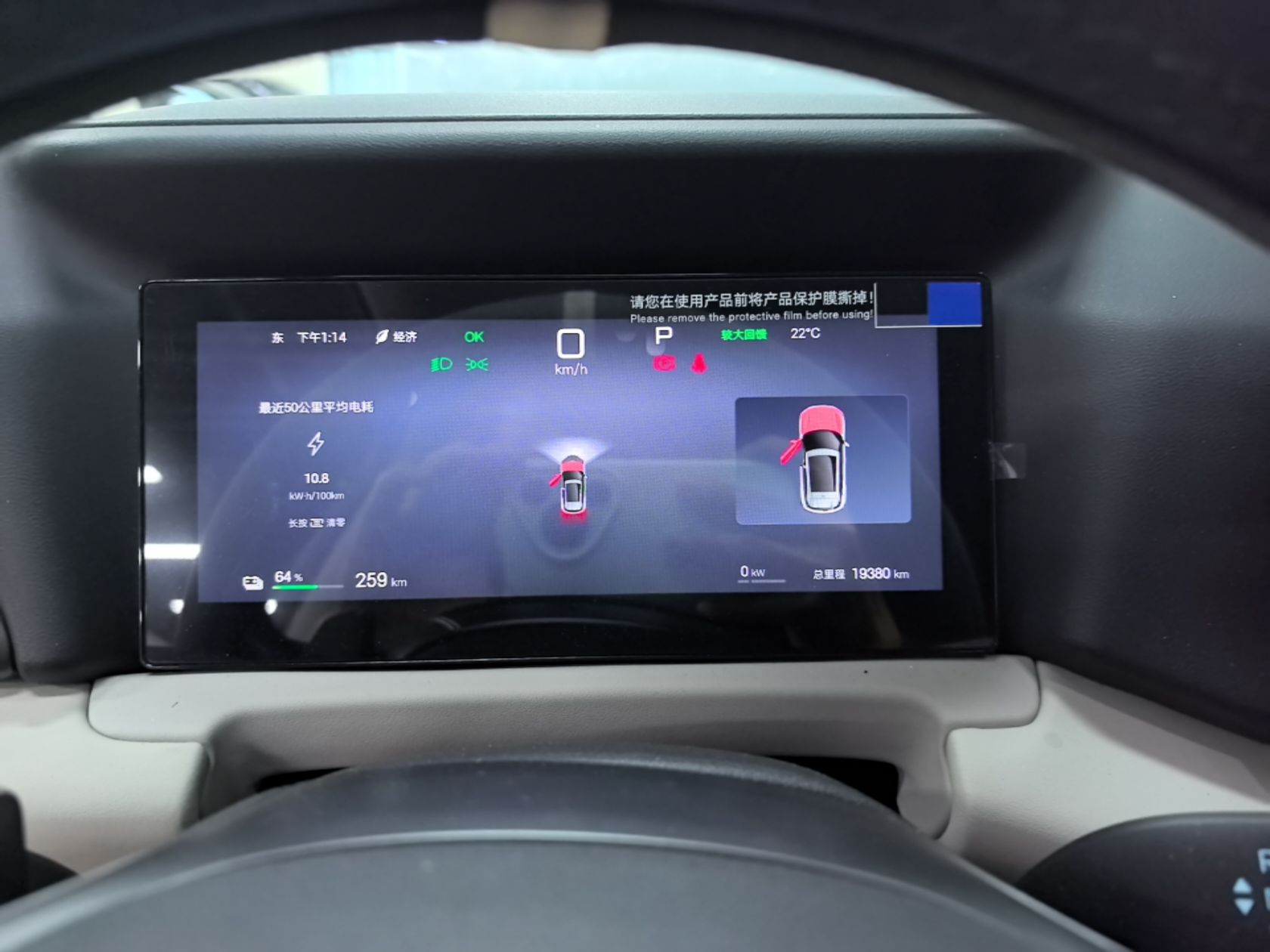 BYD Yuan UP 2025 Intelligent Driving Version 401 KM Dynamic Edition — снимка 19