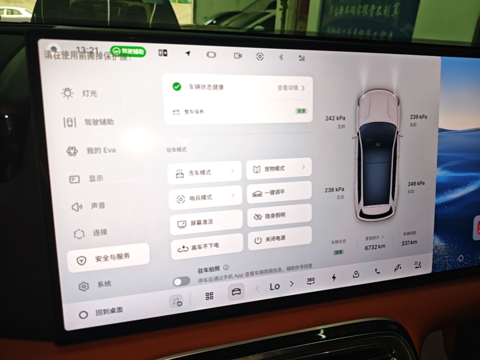Geely Galaxy M9 2025 Model 210km Four-Wheel-Drive Leading Edition — снимка 14