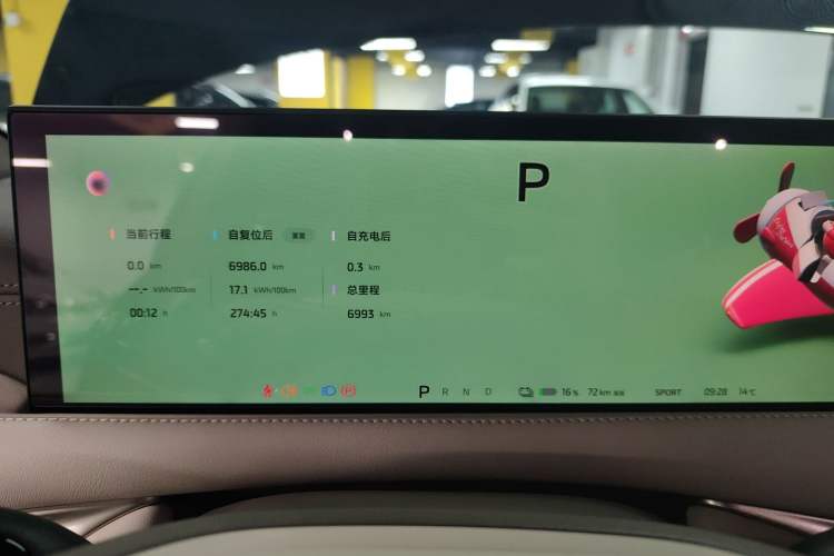 Used IM L6 2025 Pro Max model
