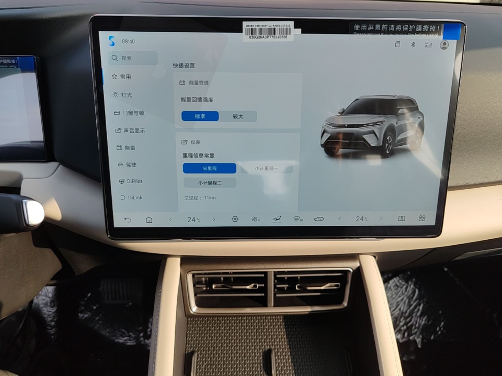BYD Yuan UP 2025 Intelligent Driving Version 401 KM Dynamic Edition — снимка 15