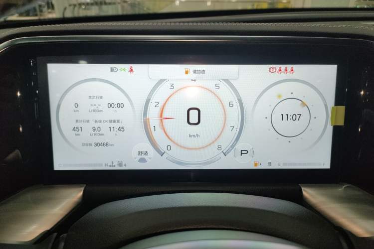Used GAC Trumpchi GS8 2024 Linghang Series 2.0 TGDI Two-Wheel Drive Luxury Smart Connectivity Version Instrument Cluster