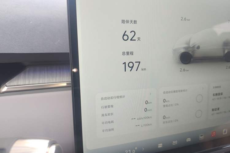 Used XPeng P7+ 2026 Model, Range-Extended 1550 Max Flagship Edition