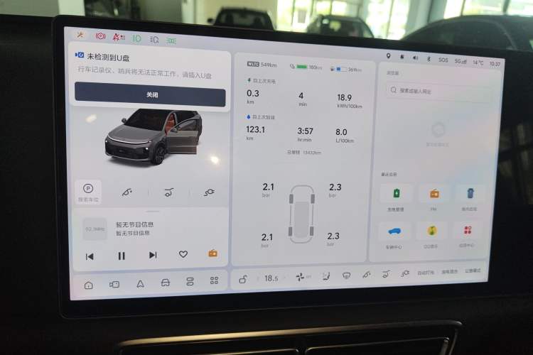 Used Li Auto L6 2024 Max