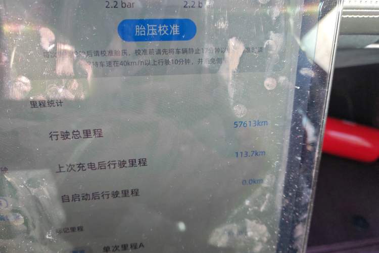 Used XPeng P5 2021 550P Odometer Close Up