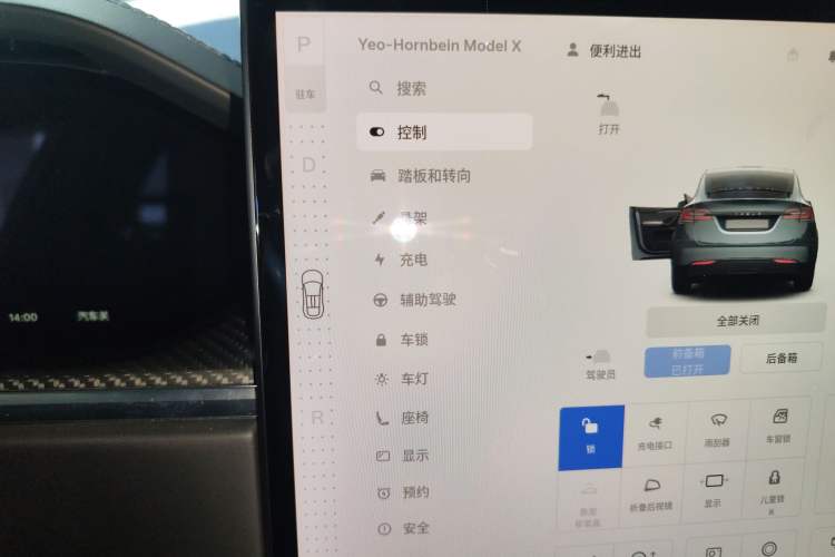 Used Tesla Model X 2023 Three-Motor All-Wheel-Drive Plaid Version