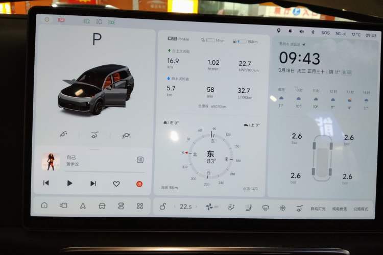 Used Li Auto L9 2022 Max model Instrument Cluster