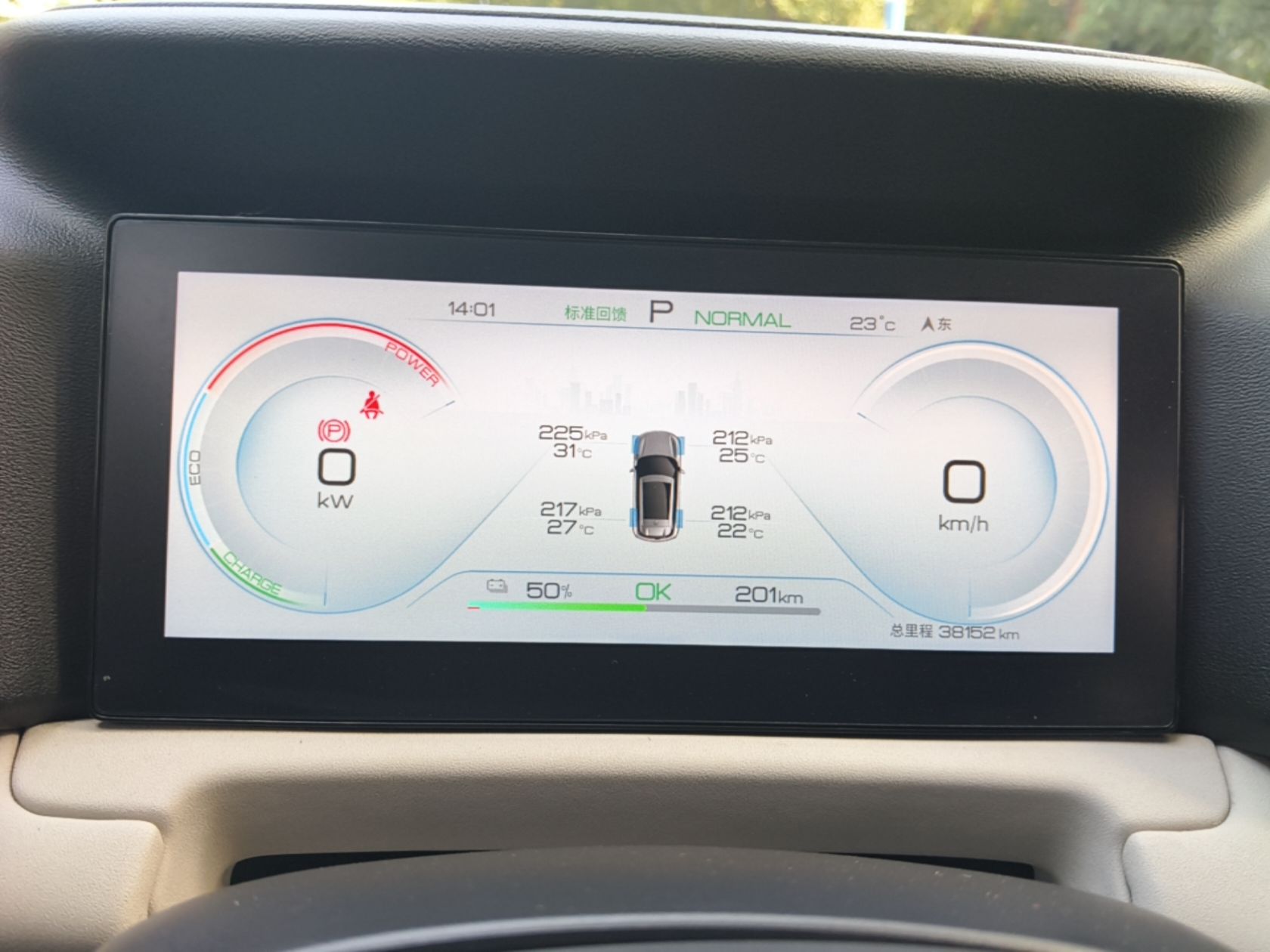 BYD Yuan UP 2024 401KM Beyond Edition — снимка 14