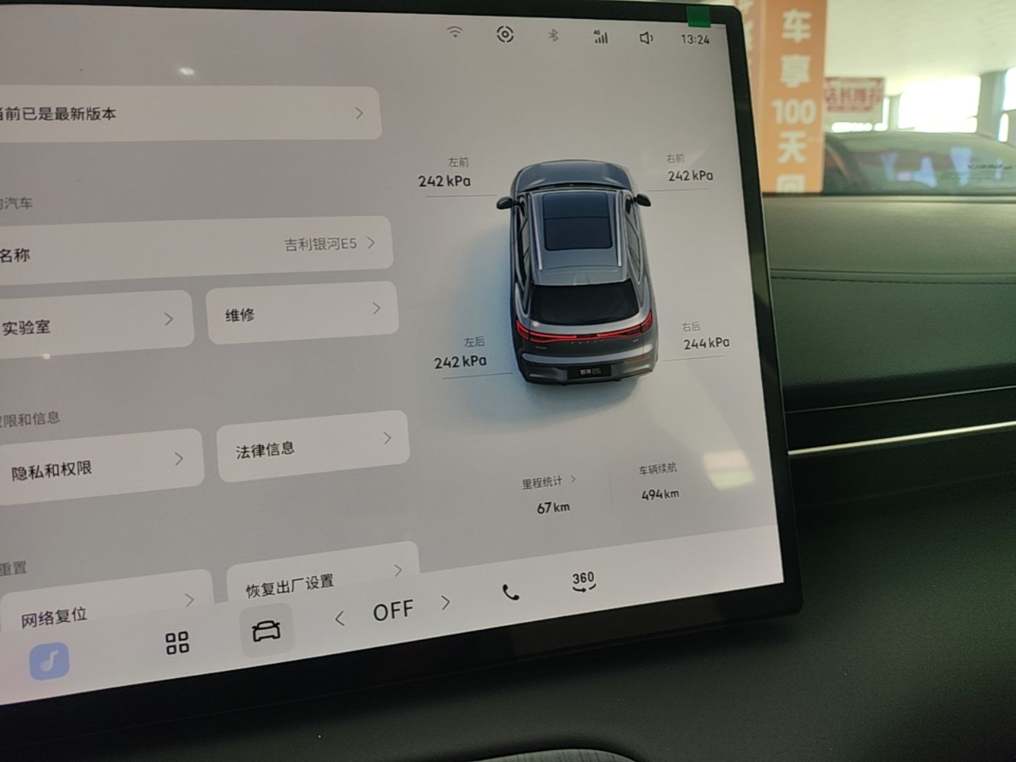 Geely Galaxy E5 2026 Model 530km Launch Edition — снимка 14