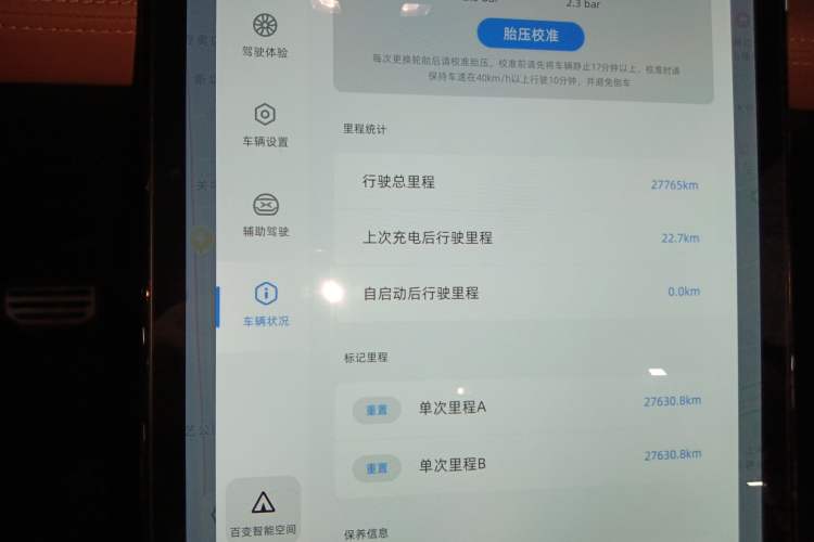 Used XPeng P5 2021 600P