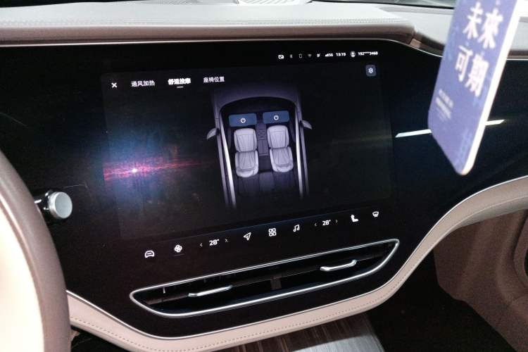 Used Rising F7 2023 Performance Pro Edition Audio And AC Panel