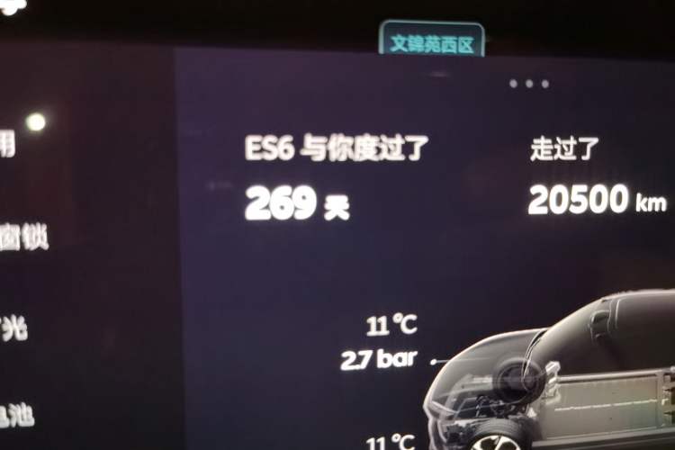 Used Nio ES6 2025 75 kWh Odometer Close Up