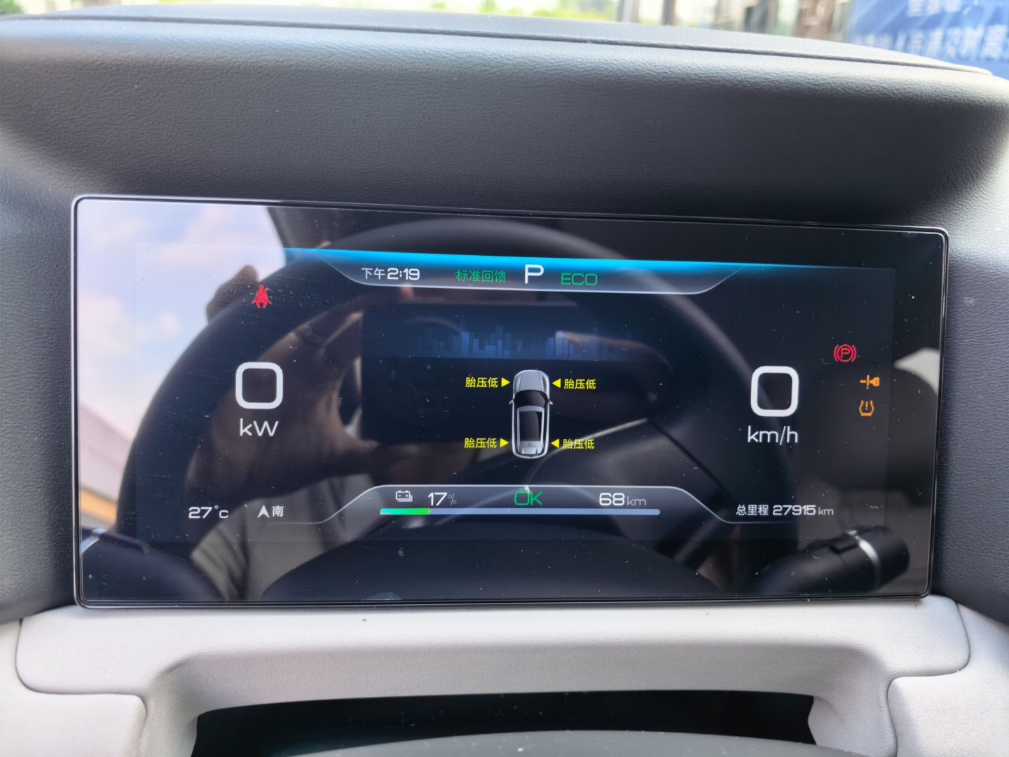 BYD Yuan UP 2024 401 km Active Version — снимка 11