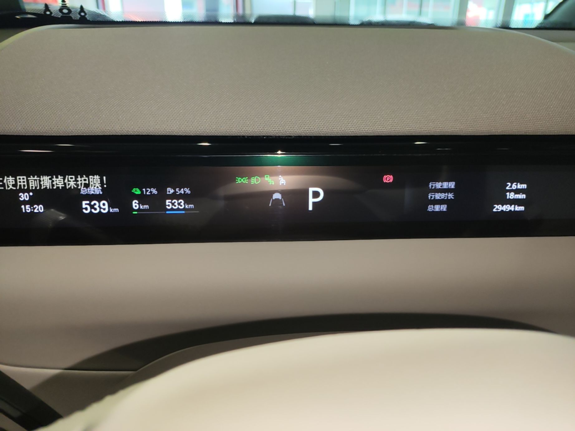 Geely Galaxy M9 2025 Model 210km Four-Wheel-Drive Leading Edition — снимка 14