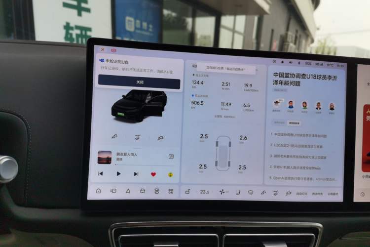 Used Li Auto L7 2023 Pro Model Instrument Cluster