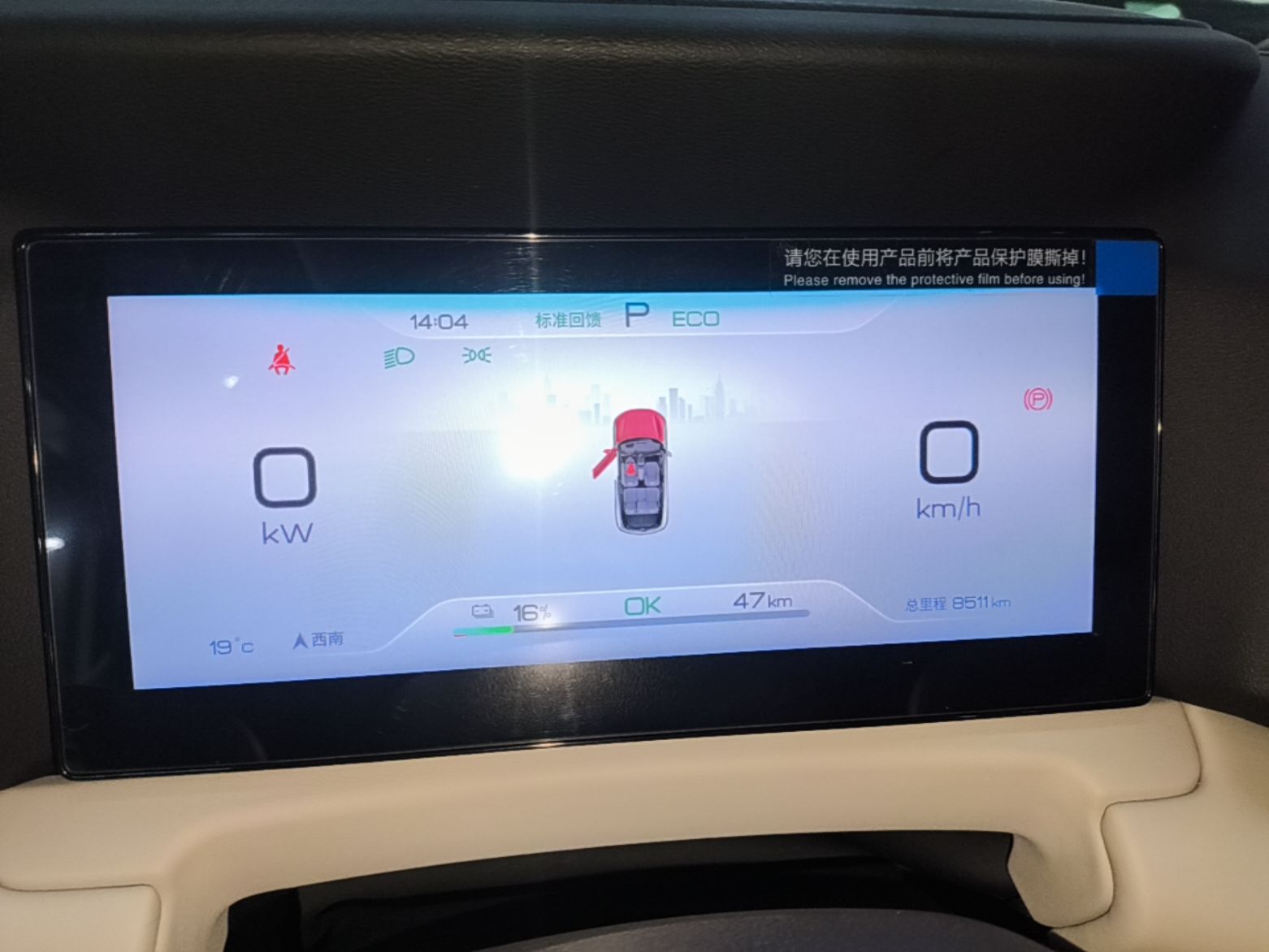 BYD Yuan UP 2025 Model 301KM Leading Version — снимка 14