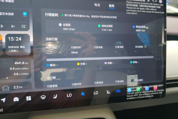 Used CHANGAN NEVO A06 2026 Model 240 Laser Ultra Odometer Close Up