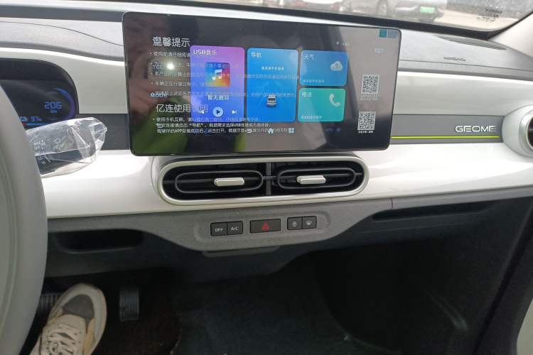 Used Geely Galaxy Panda 2025 210 km – Yuanqi Bear