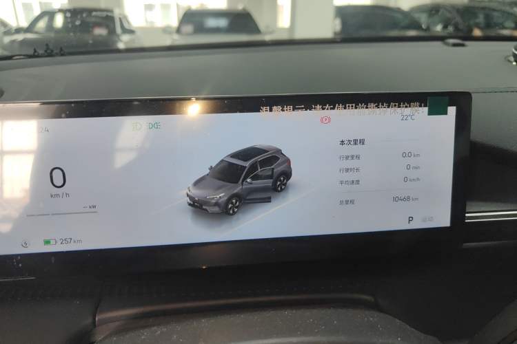 Used Geely Galaxy E5 2024 530km Starship Edition Instrument Cluster