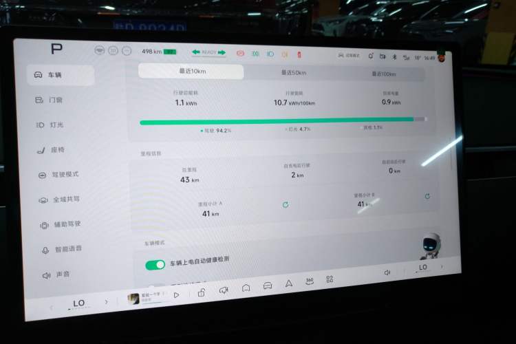 Used XPeng MONA M03 2025 515 Long-Range Plus