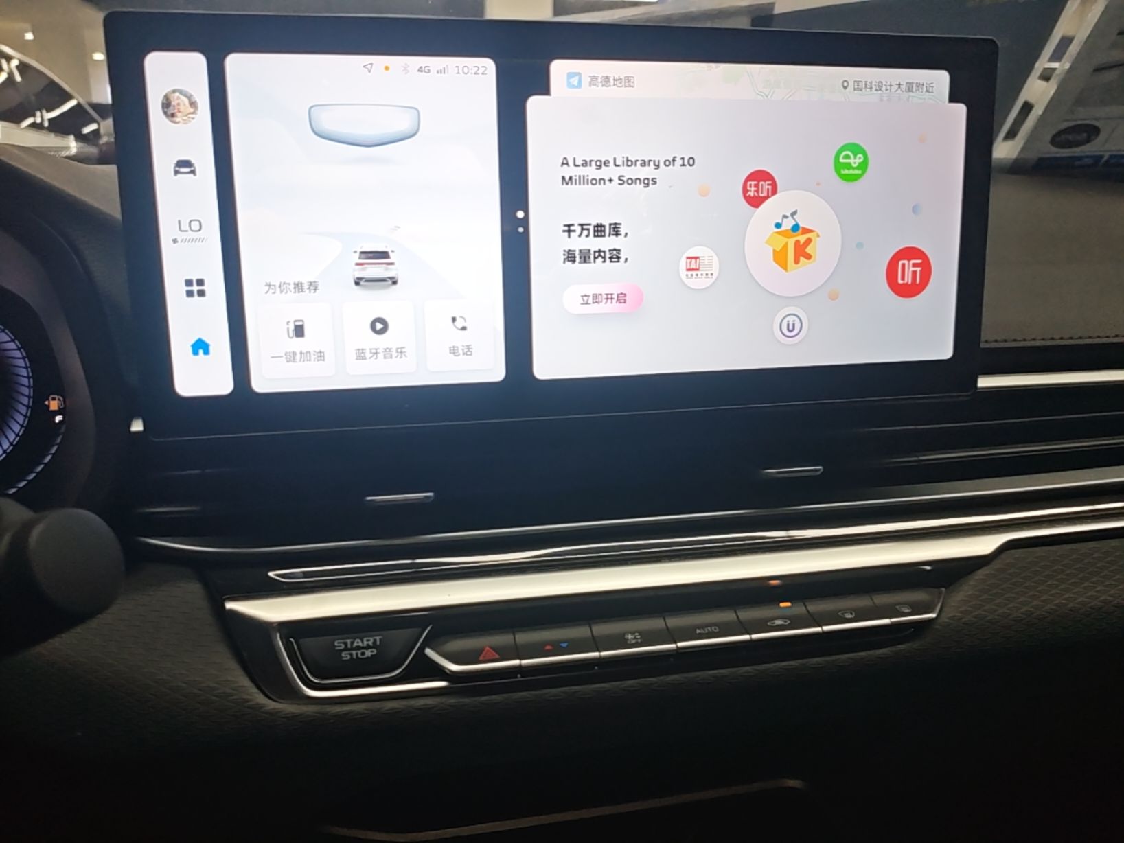 Geely Auto Emgrand 2023 4th Generation Champion Edition 1.5L CVT Luxury Model — снимка 15
