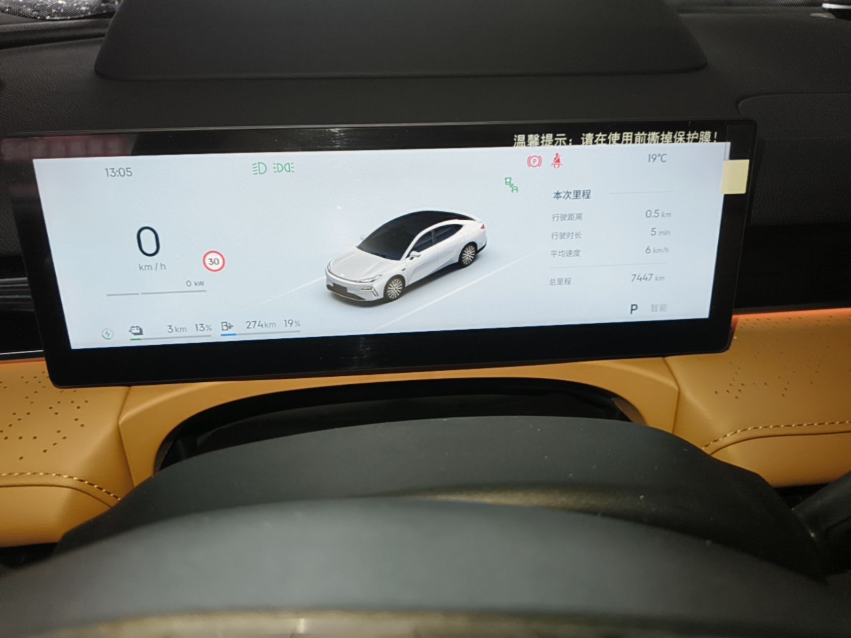 Geely Galaxy 8 2025 130km EM-P Starship Edition — снимка 14