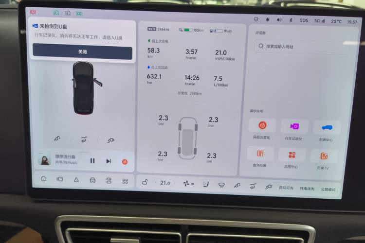 Used Li Auto L9 2025 Ultra Smart Refreshed Edition Instrument Cluster