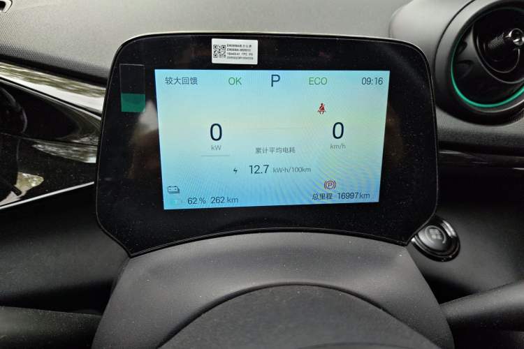 Used BYD Dolphin 2024 Honor Edition 420km Freedom Version Instrument Cluster