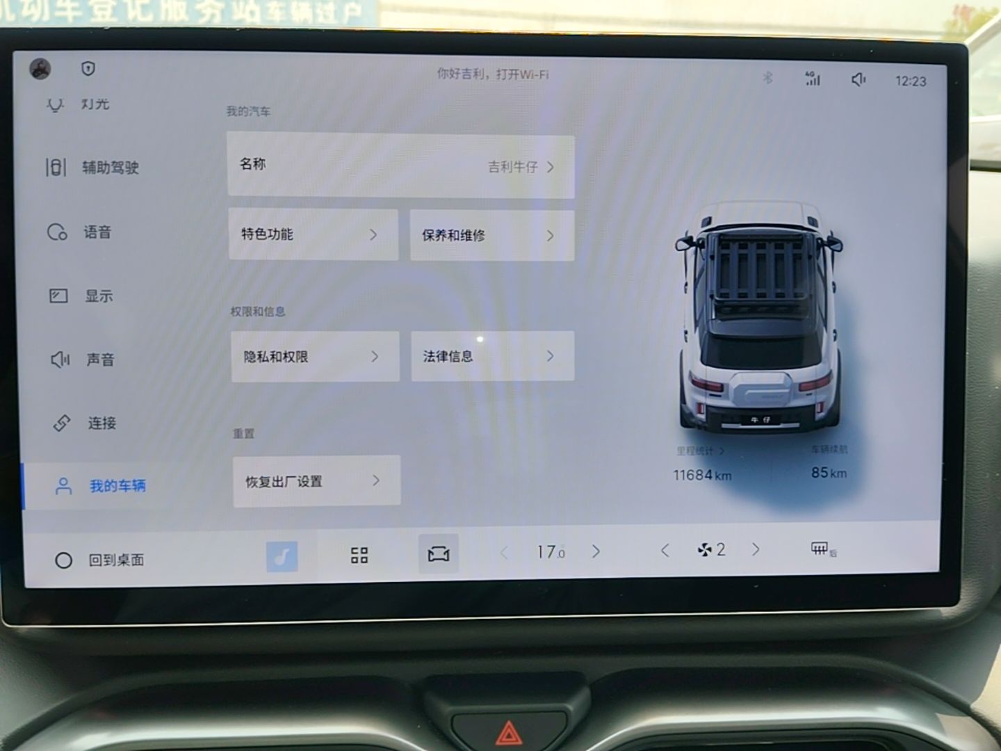 Geely Auto Cowboy 2025 1.5TD Fun-Offroad Version — снимка 14