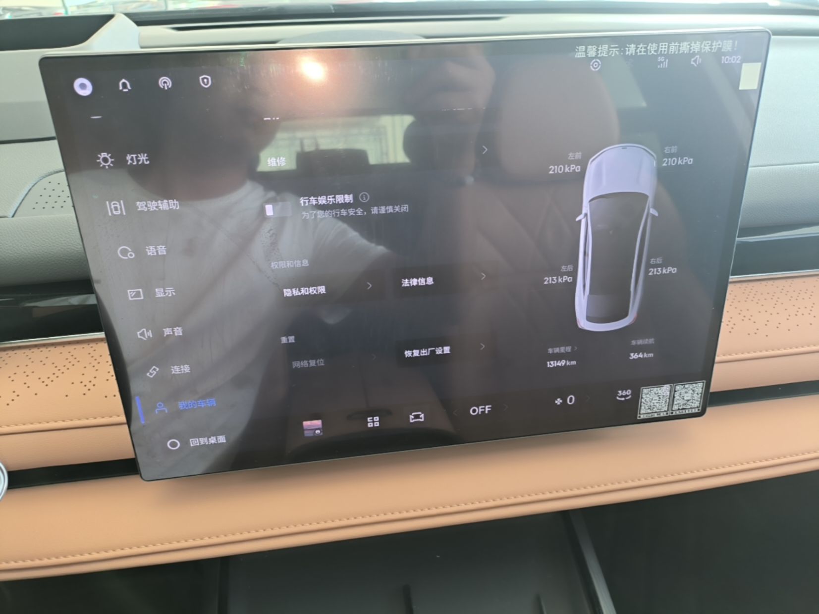 Geely Galaxy 8 2025 130km EM-P Starship Edition — снимка 14