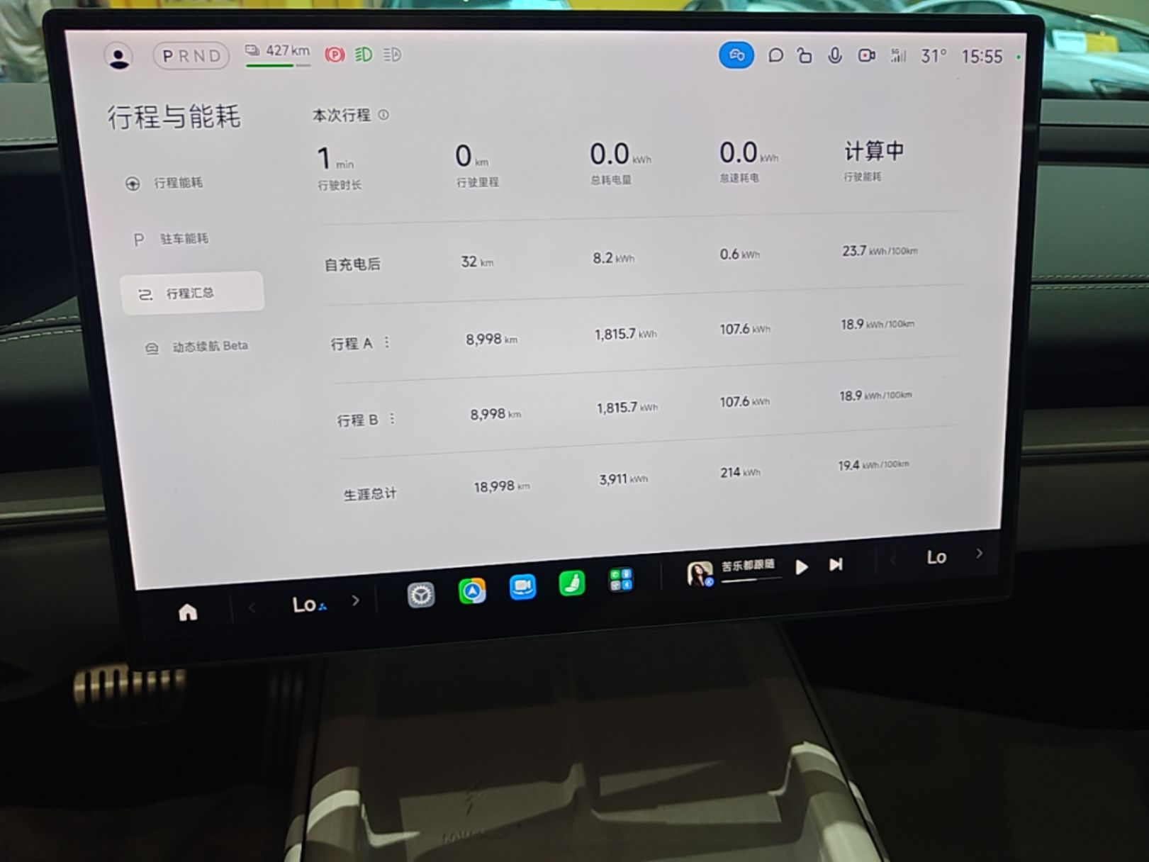 Xiaomi Auto SU7 2024 Four-Wheel Drive Ultra-Long Range Advanced Intelligent Driving Max Edition — снимка 14