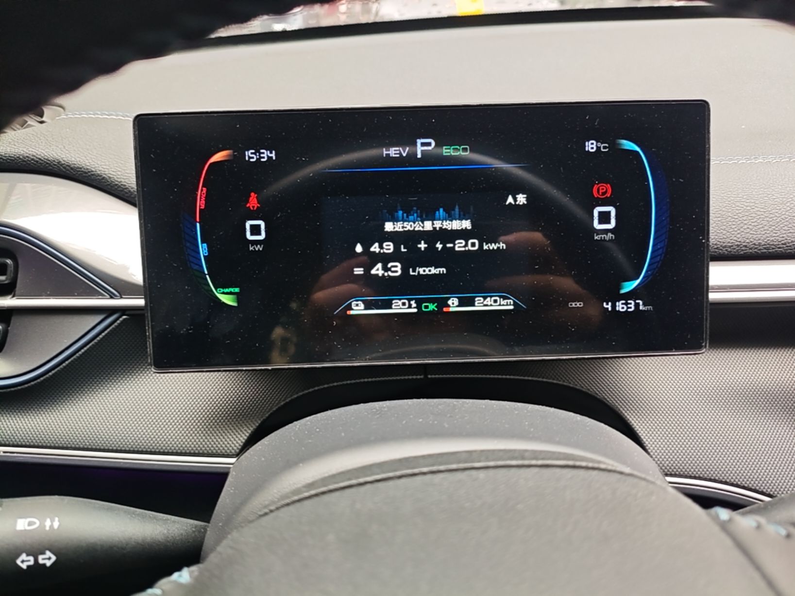 BYD Destroyer 05 2024 HONOR Edition DM-i 55KM Luxury Model — снимка 14