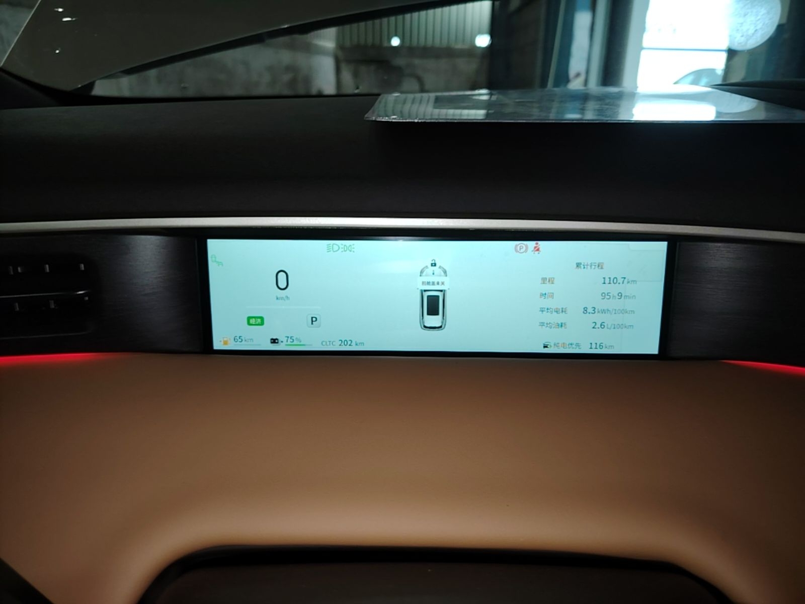 Dongfeng Aeolus L8 2025 Model 185KM Dream Edition — снимка 14