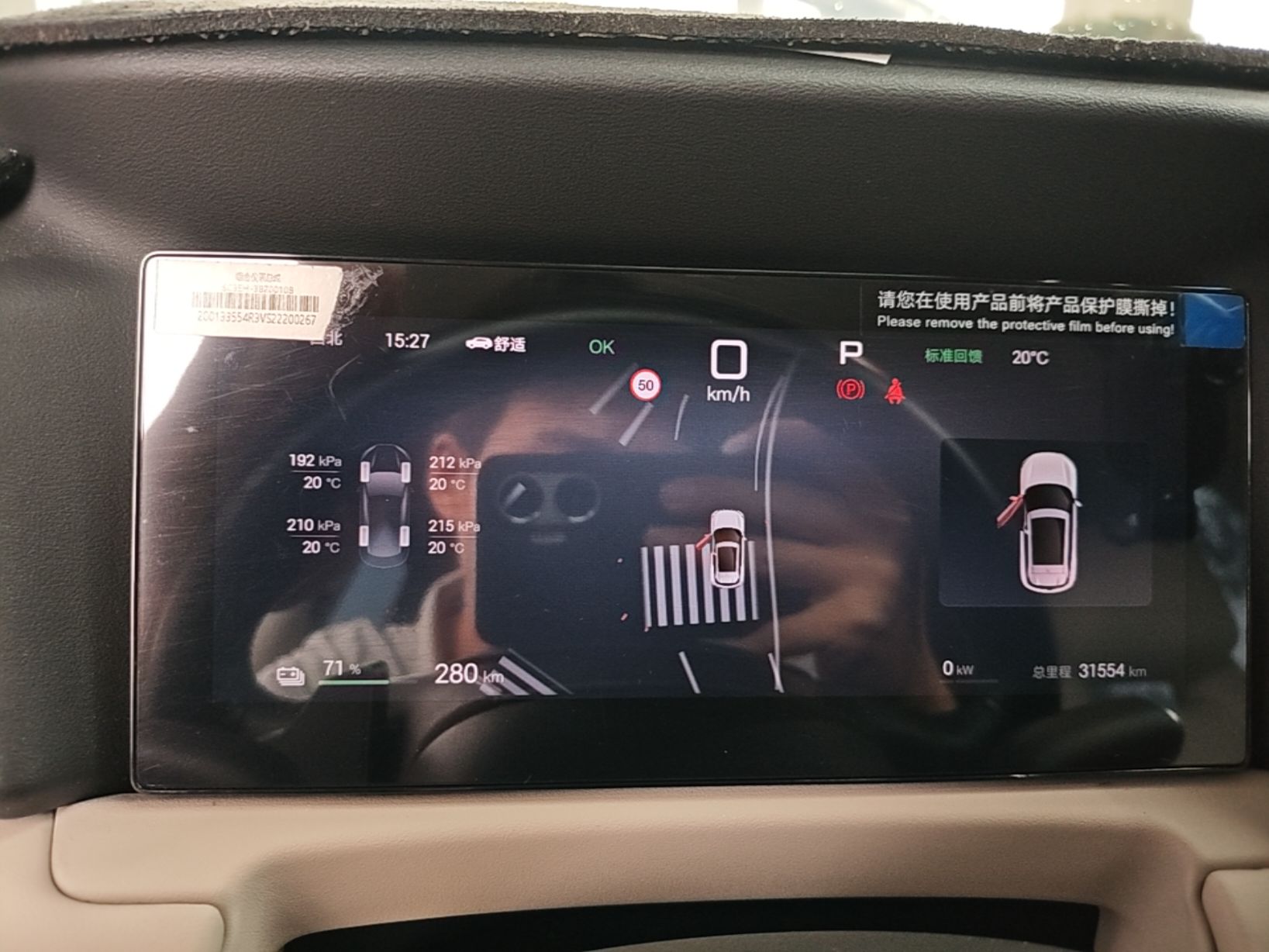 BYD Yuan UP 2025 Intelligent Driving Version 401 KM Dynamic Edition — снимка 14