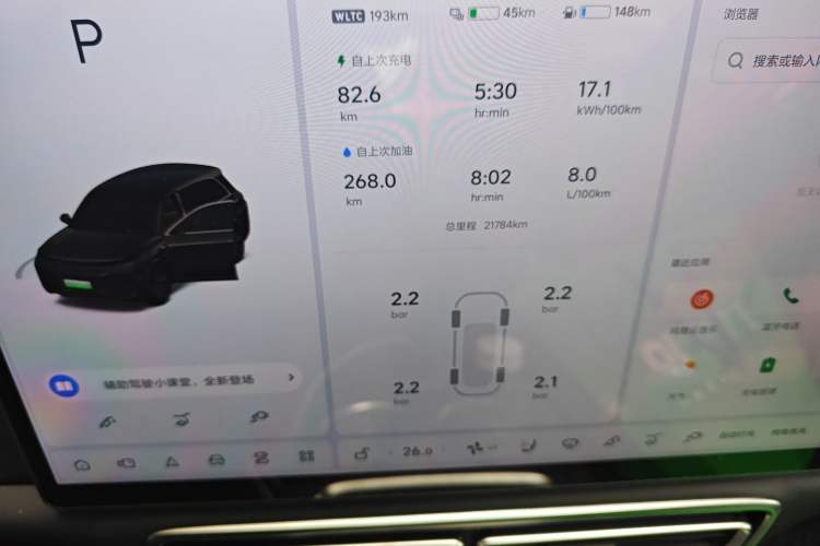 Used Li Auto L8 2023 Pro Model