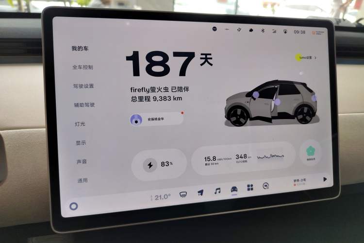 Used firefly 2025 Illuminated Edition
