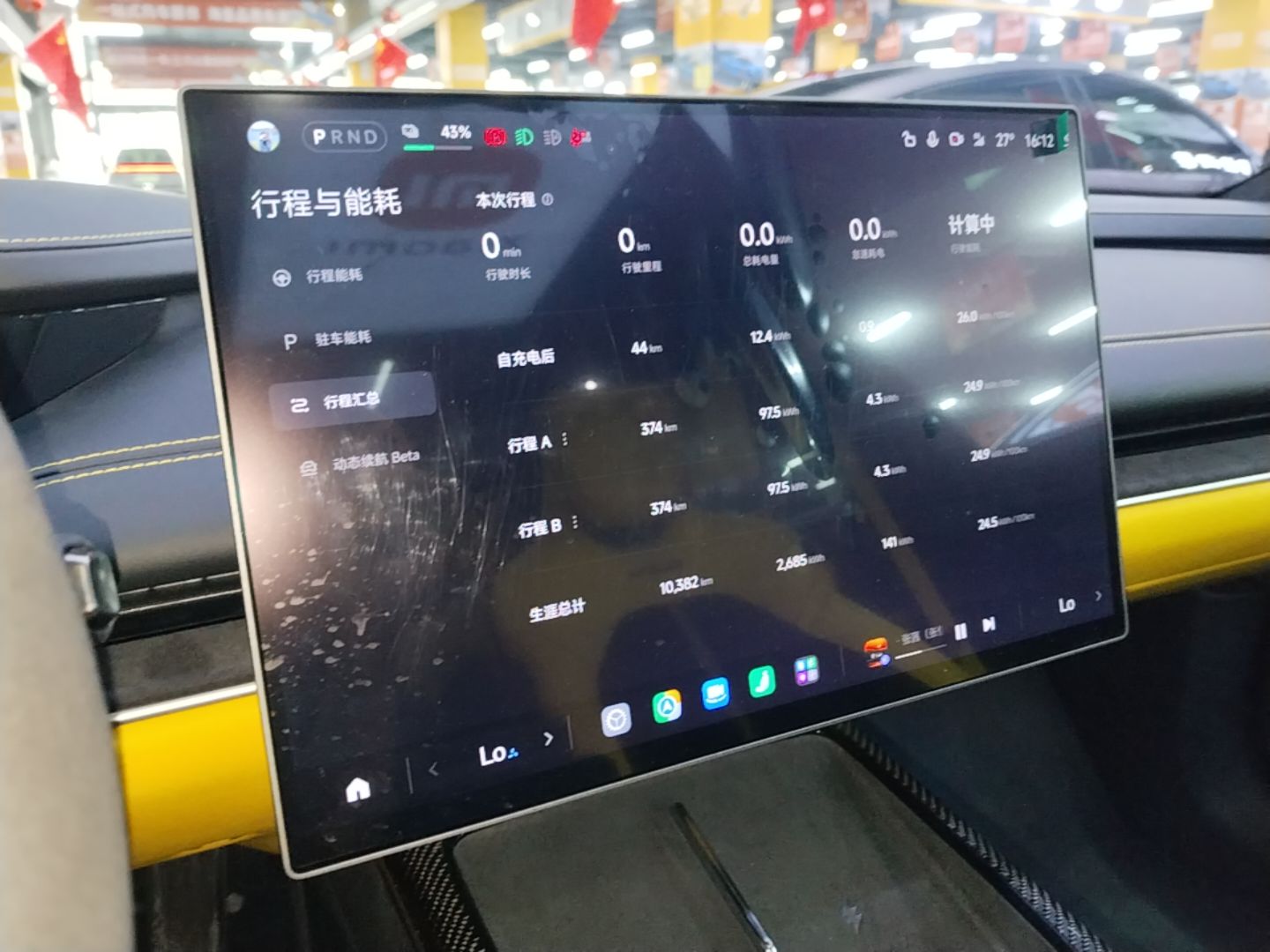 Xiaomi Auto SU7 Ultra 2025 Ultra Model — снимка 15