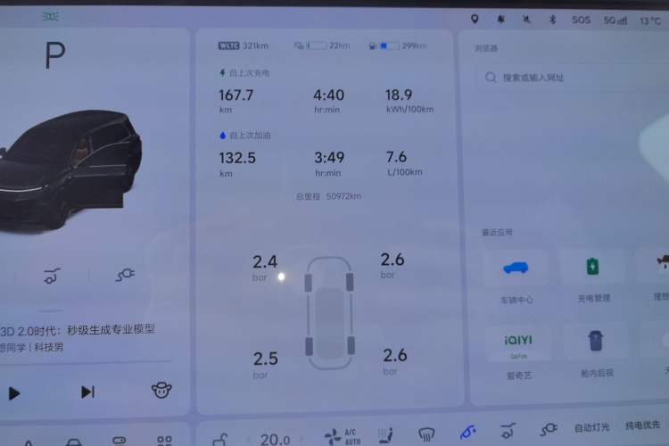 Used Li Auto L9 2024 Ultra Model